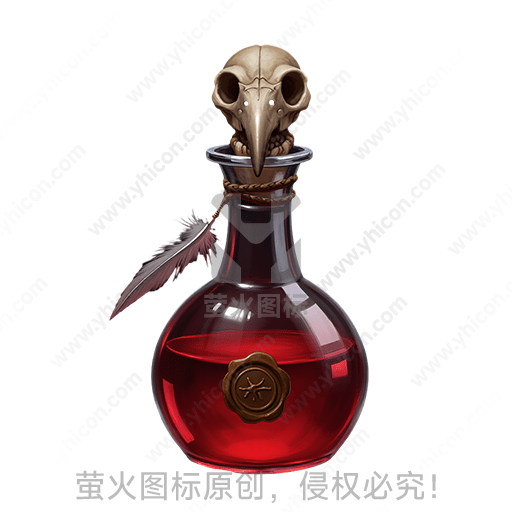 红色液体的瓶子，瓶口插有兽骨