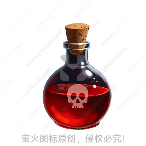 玻璃瓶内含红色液体，瓶上印有骷髅图案