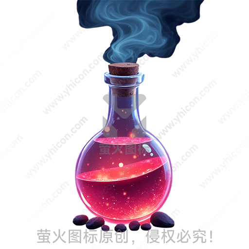 粉红色液体的玻璃瓶，瓶口冒着蓝烟