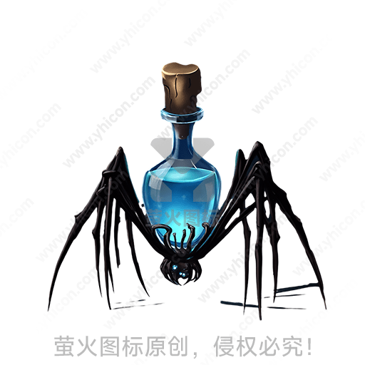 黑色蜘蛛形态支撑着蓝色药水瓶