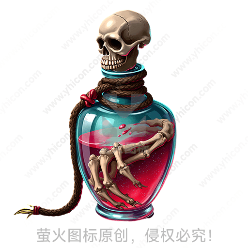 头骨放在瓶子里，瓶绳绑着骷髅