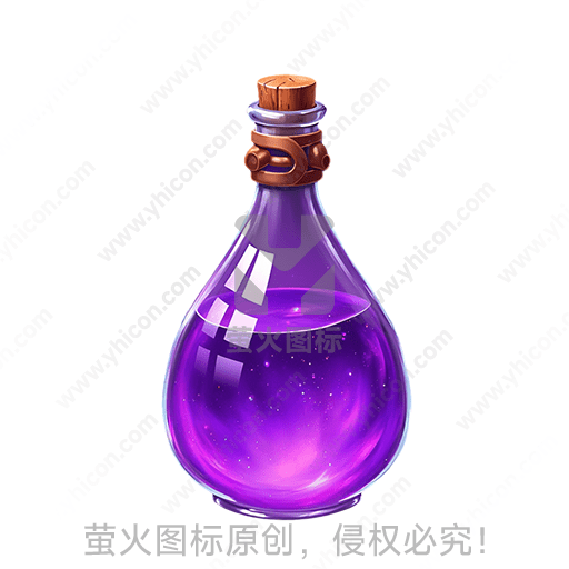 紫色液体的透明药瓶，瓶塞有皮带扣
