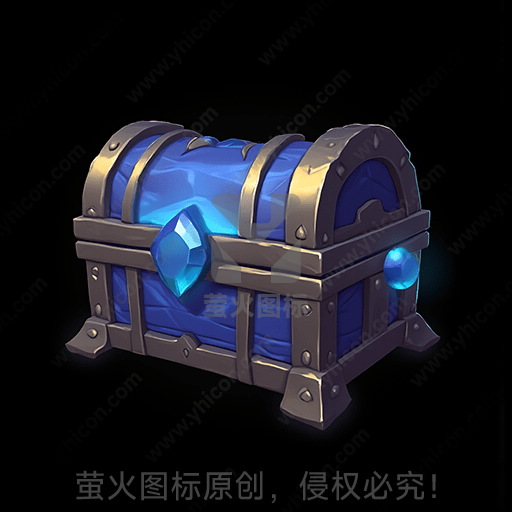 蓝色光晕的金属宝箱