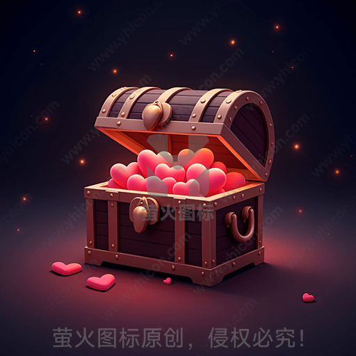 宝箱里满是粉红色的爱心，环绕星光
