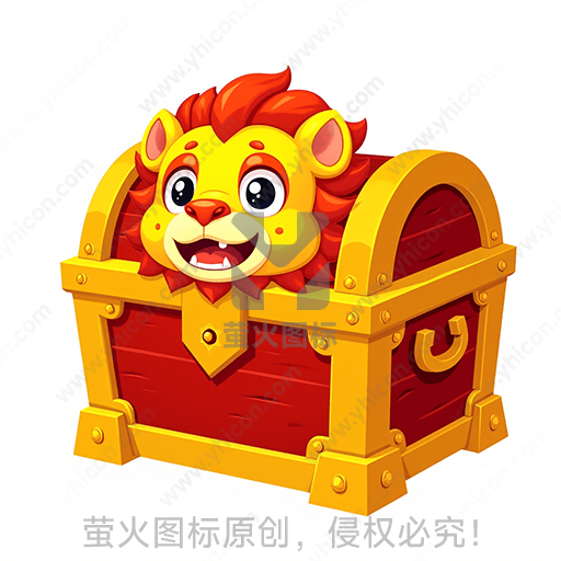一个红色的狮子形状宝箱，面带微笑