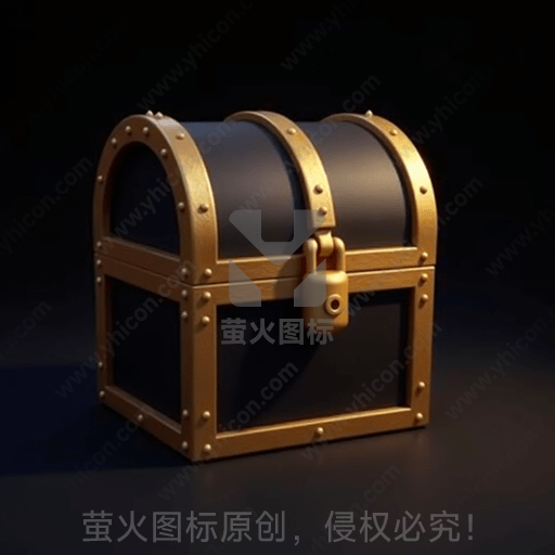 深色背景下的金属质感宝箱