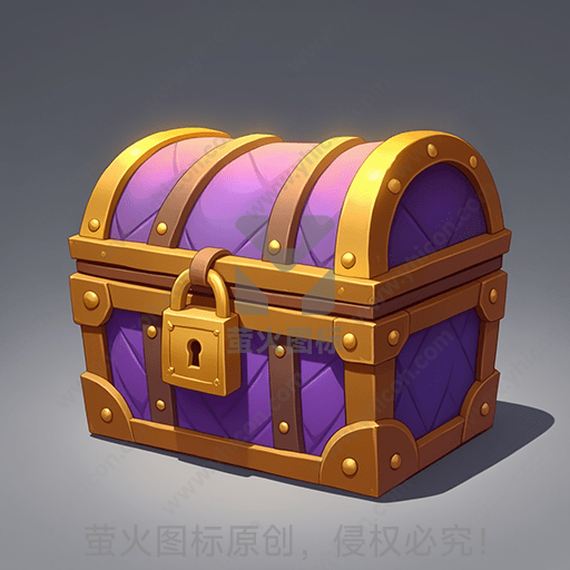 紫色宝箱，黄色金属边框，锁扣闭合