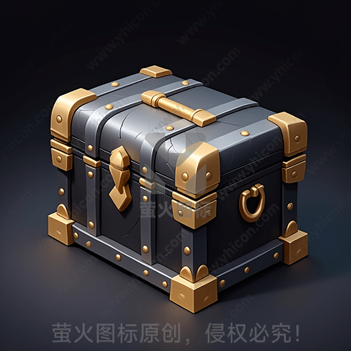 灰色带金边设计的宝箱