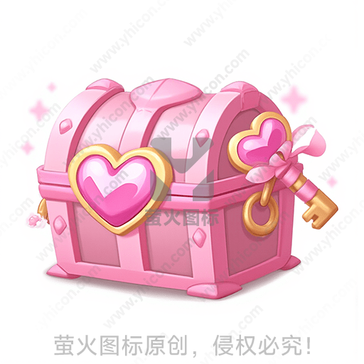 粉色心形装饰宝箱，带金色钥匙