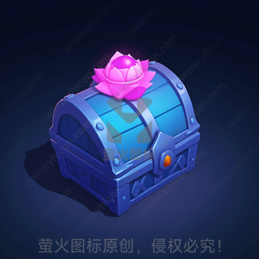 蓝色宝箱顶部有粉红色莲花
