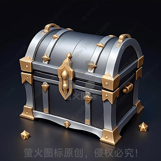 银色且带金色装饰的宝箱