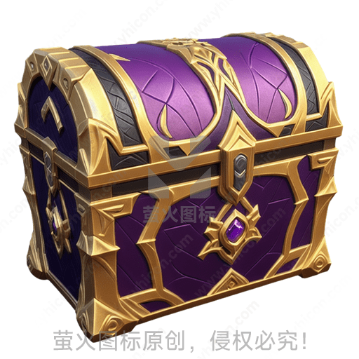 紫色和金色的精美宝箱