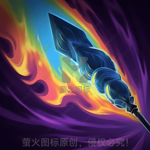 火焰环绕的神秘蓝色长矛