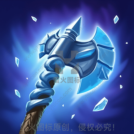 一把蓝色的神奇战斧，环绕冰晶
