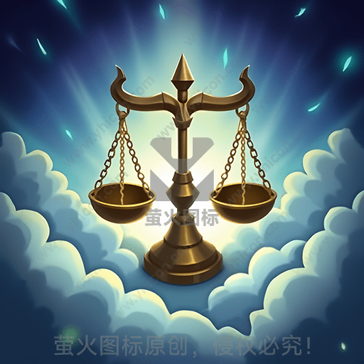 金色天平悬浮云端，星光闪烁