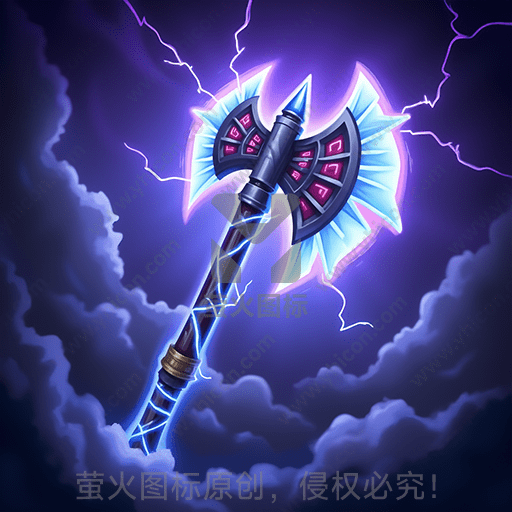 紫色电光环绕的神秘双刃斧