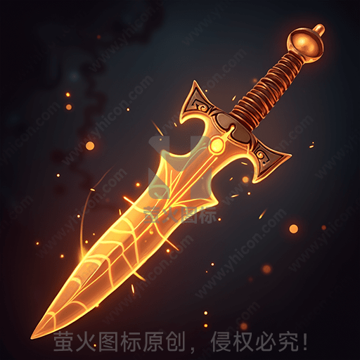 一把发光的魔法剑，环绕着火花