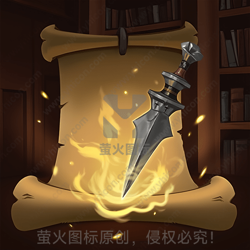 卷轴上浮现的燃烧魔法匕首