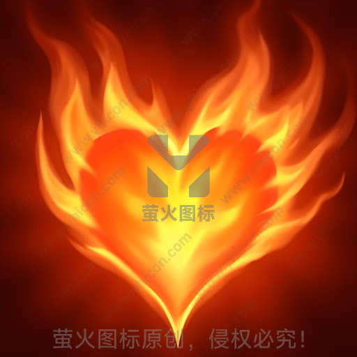 形似心脏的橙红色火焰