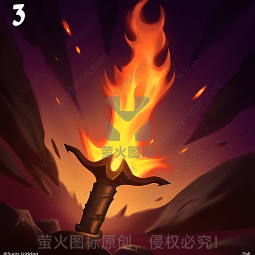 燃烧的火焰从剑柄上窜起