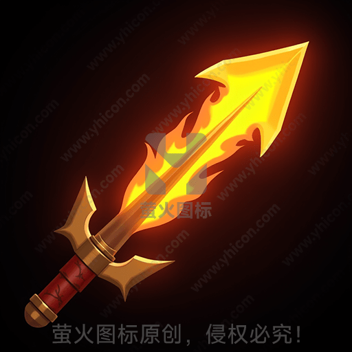 燃烧的火焰剑光芒四射