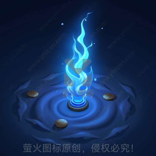蓝色神秘能量火焰，四周水纹与石块