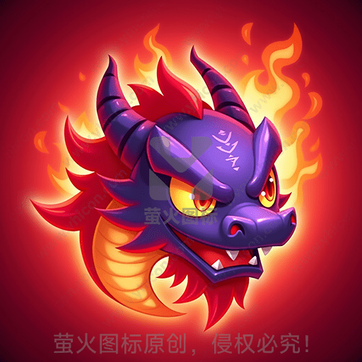 紫色龙头，带火焰背景，眼神凶猛