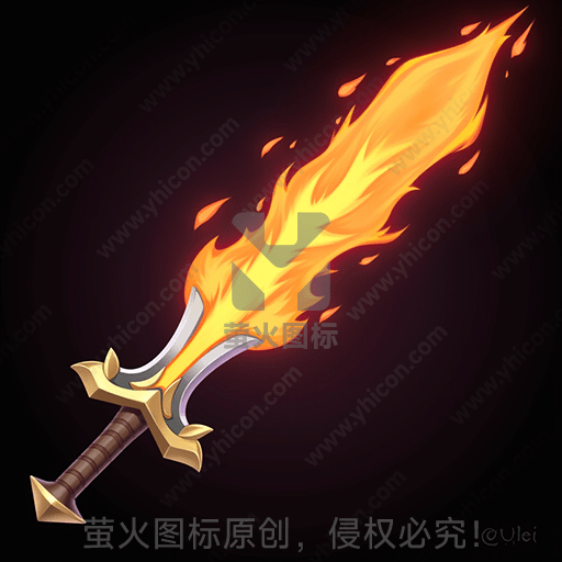 黄金色剑柄，剑刃燃烧出火焰