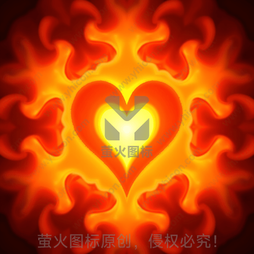 中心亮黄色心形，周围火焰纹理