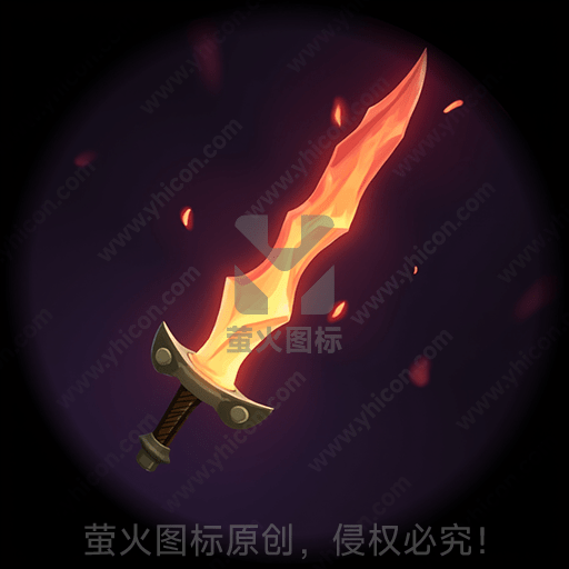 一把火焰燃烧的剑，背景为深紫色