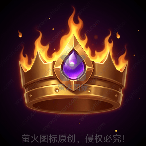 皇冠中央镶有紫色宝石，被火焰环绕