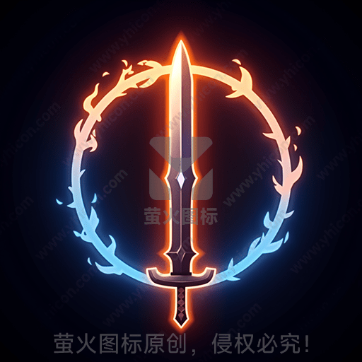 蓝橙光芒剑，环绕火焰图案