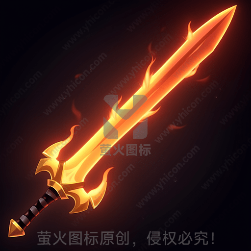 燃烧的火焰剑，悬浮在黑暗背景中