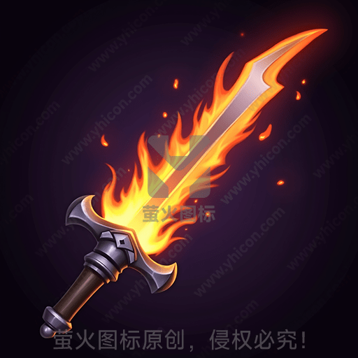 插画中的火焰剑，灼热火焰缭绕