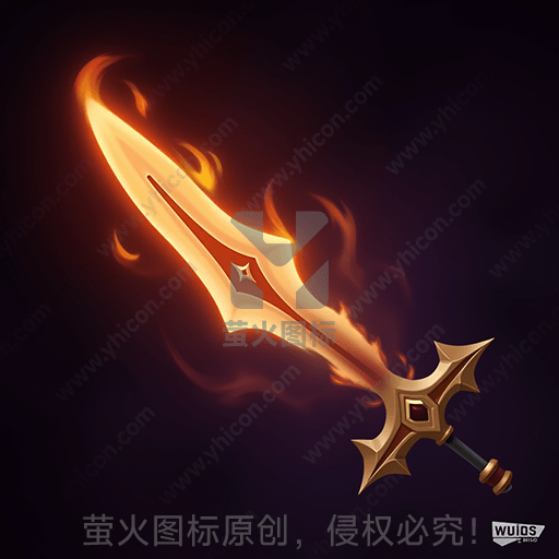 火焰特效的魔幻风格宝剑