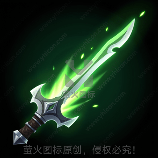 绿色光芒闪烁的神秘剑