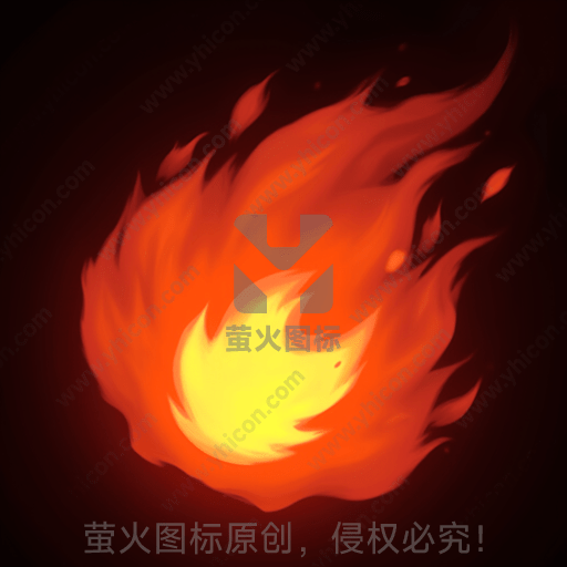 橙红色渐变，火焰腾升