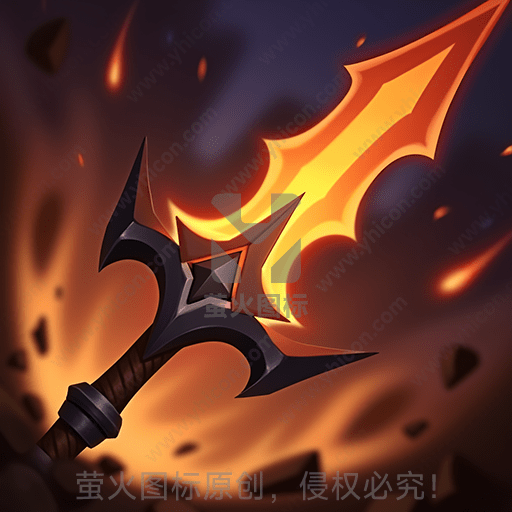 燃烧的斧子在暗夜中闪耀