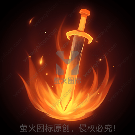 一把剑被火焰包围