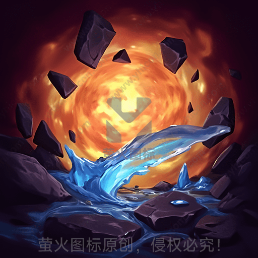 橙红色大火球背景，前方有蓝色水流和漂浮岩石
