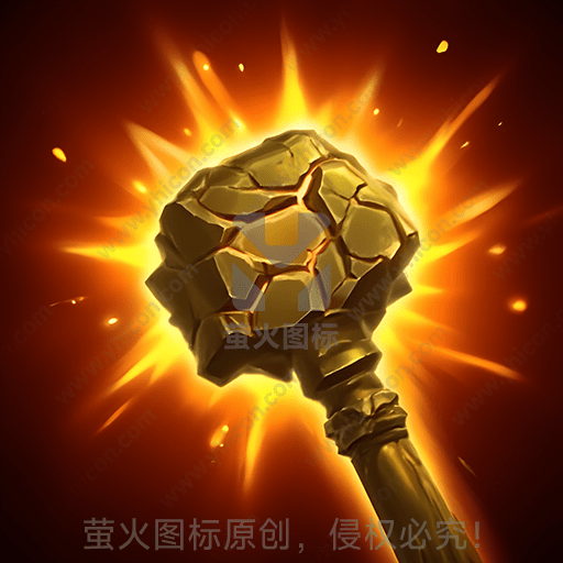 金色锤子，发光效果，强烈光芒
