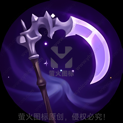 一把握柄长的月牙形武器，背景是深紫色夜空