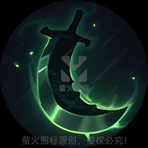 图中显示一把发着绿光的剑，背景是黑暗