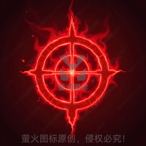 红色火焰的神秘符号