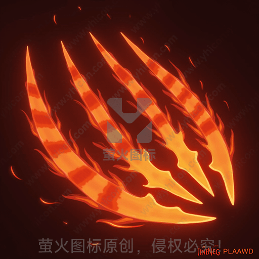 橙红色火焰形状，光影效果