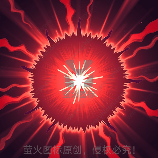 红色爆发光芒，中心白色光点