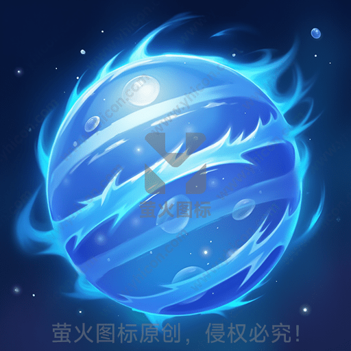 蓝色火焰包裹的神秘星球