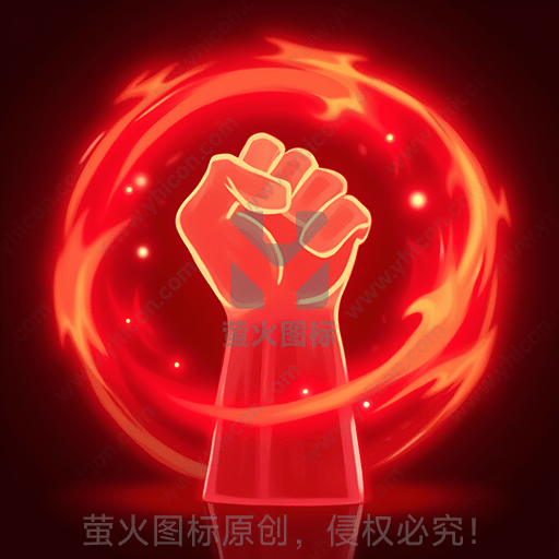 红色的拳头被火焰包围