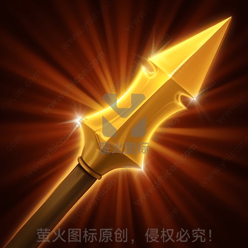 金色的锋利武器，照耀光芒