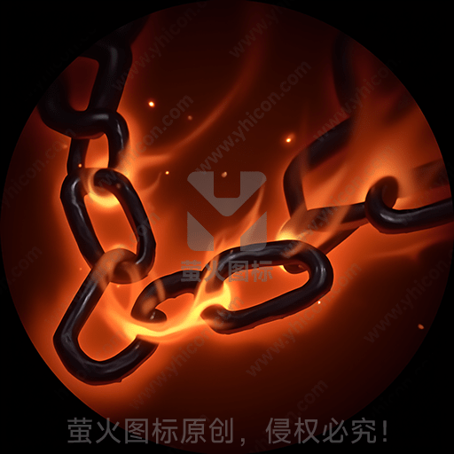 黑色链条在火焰中融合